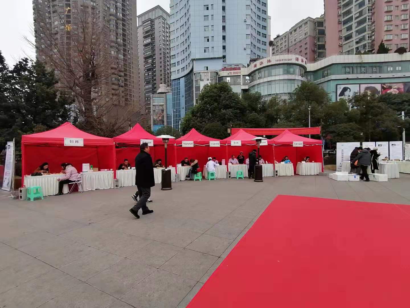 中醫(yī)藥大學第二附院義診